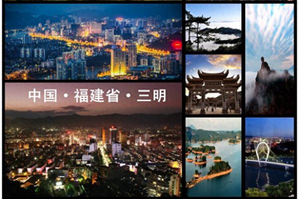 福建三明是几线城市