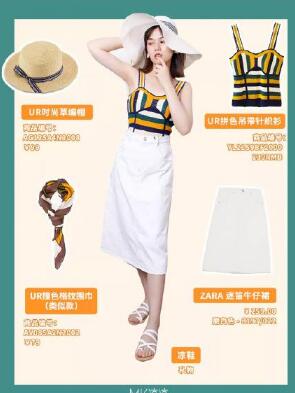 夏季简单清凉穿搭图片