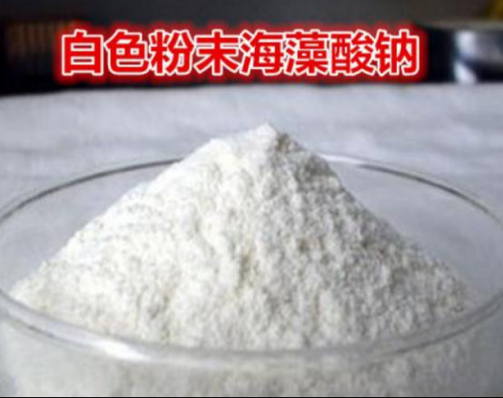 面膜中藻酸钠对皮肤的作用
