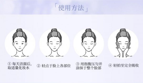 健肤水怎么用